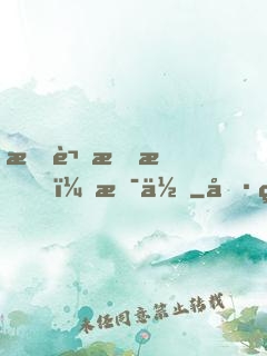 所謂愛情，是你